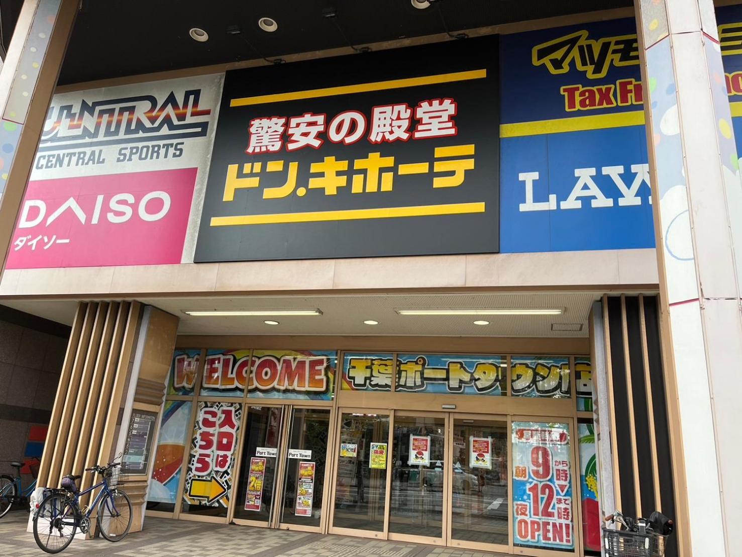 The Qube Hotel Chiba Luaran gambar